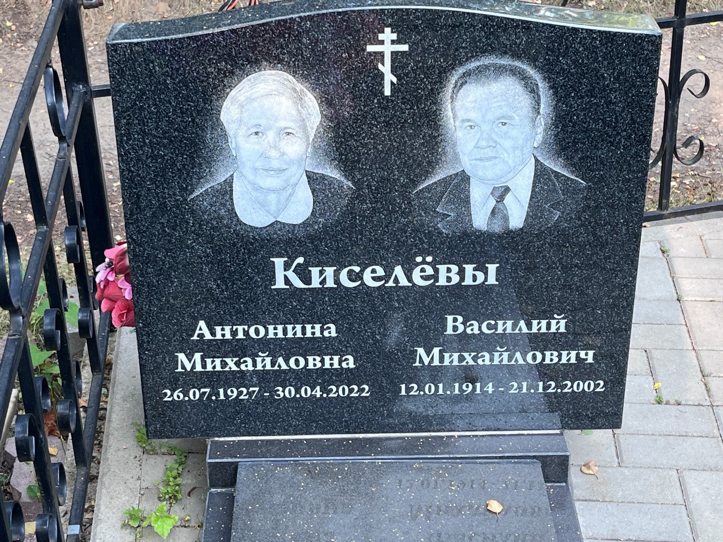 Киселев