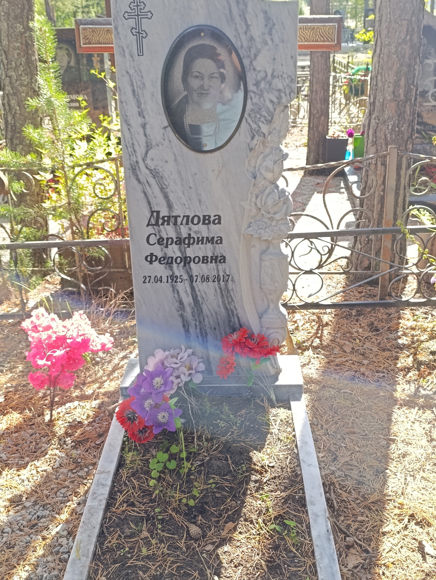 Дятлова Серафима Федоровна