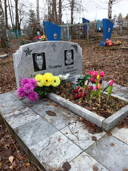 Тизяев Александр Сергеевич