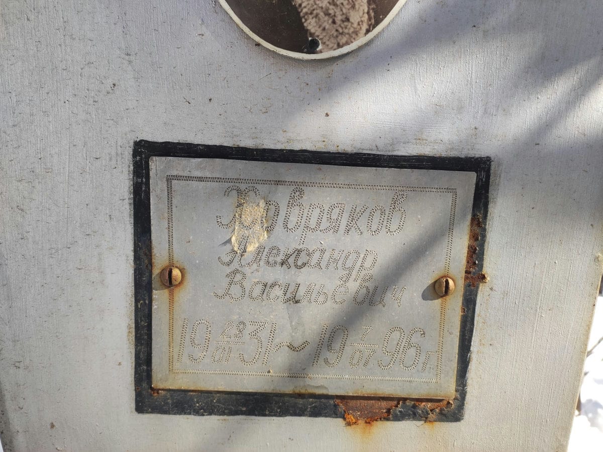 Ховряков Александр Васильевич