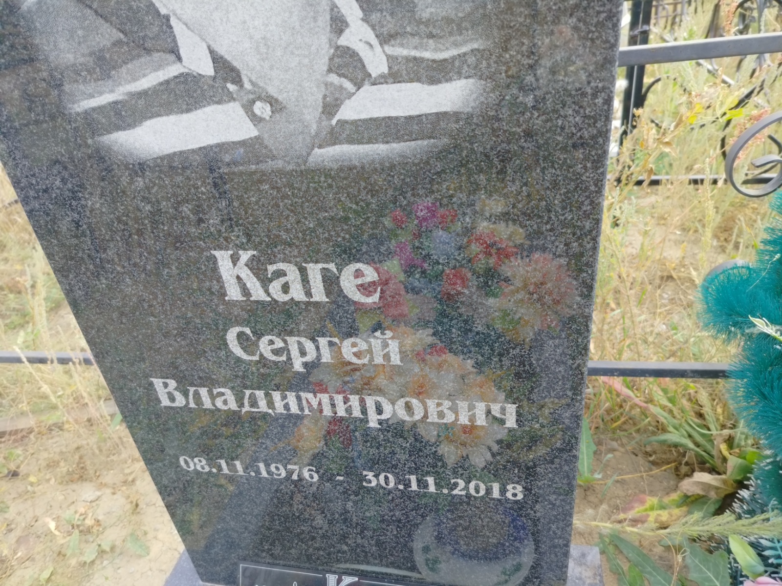 Каге Сергей Владимирович