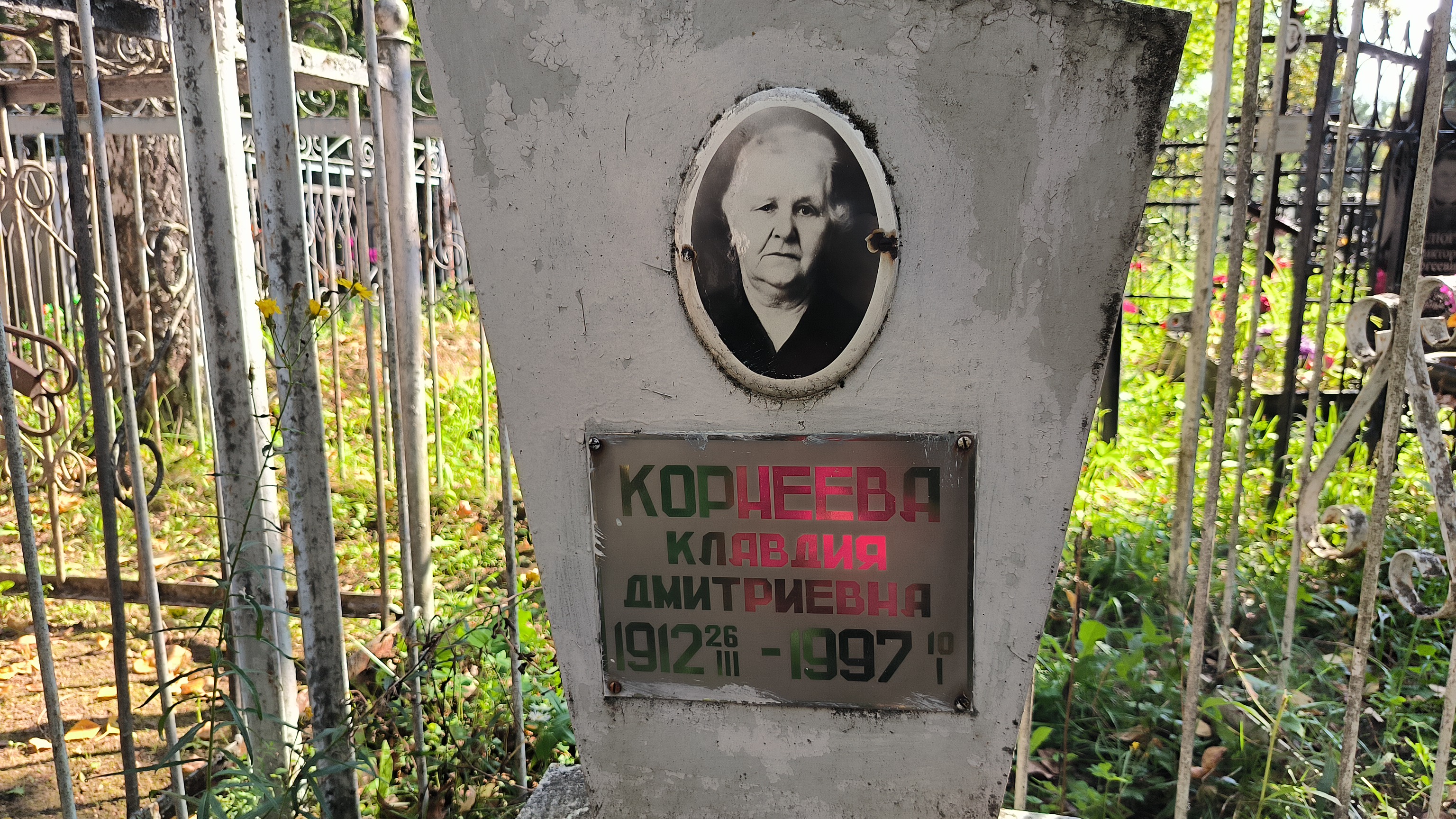 Корнеева Клавдия Дмитриевна