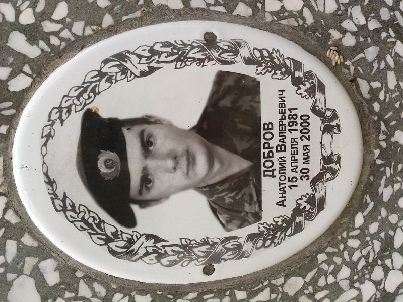 Добров