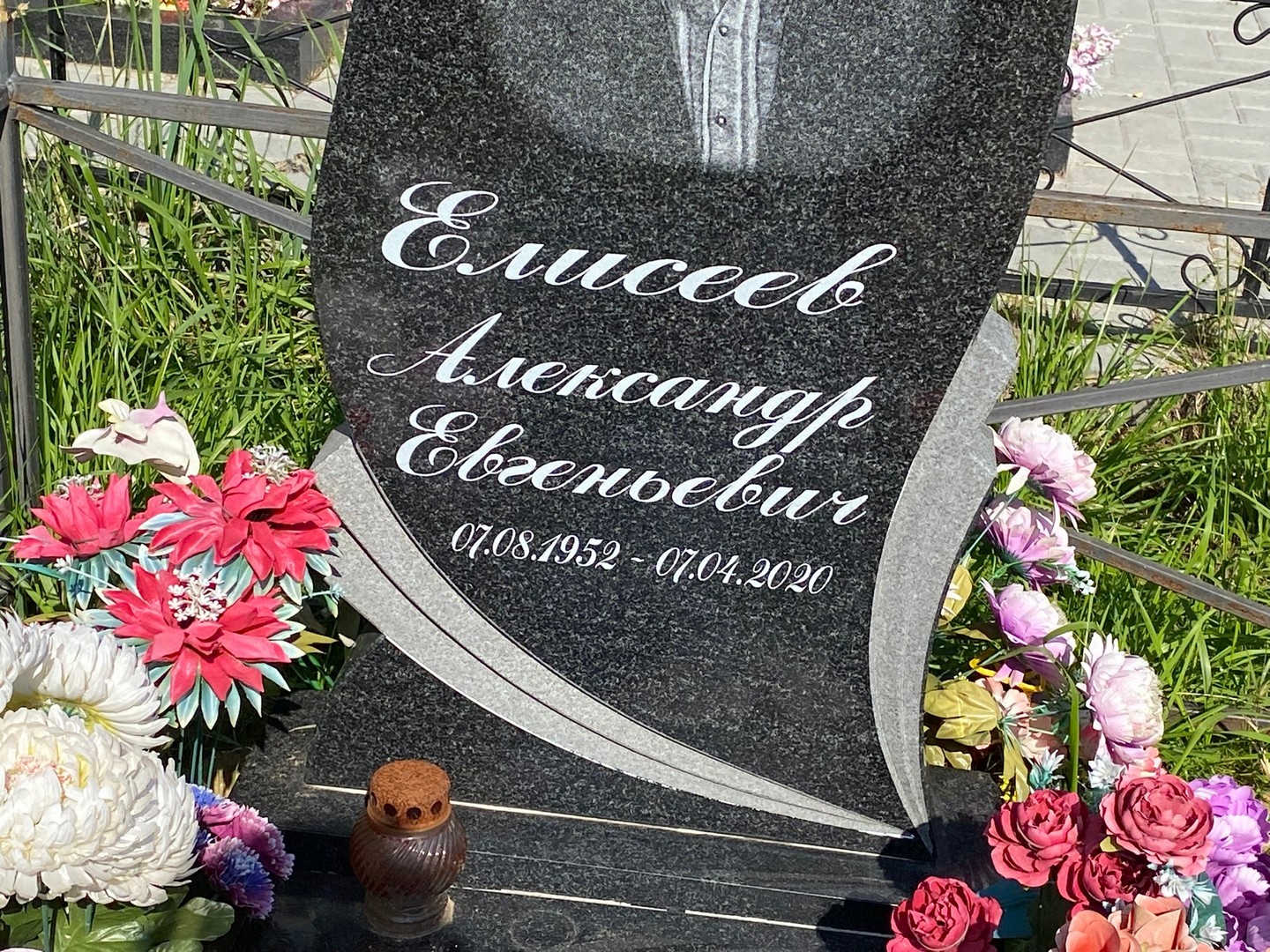 Елисеев