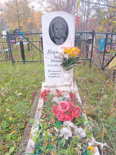 Воробьев Петр Иванович