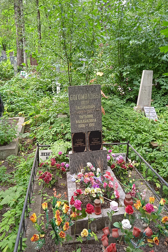 Лебедев Игорь Олегович