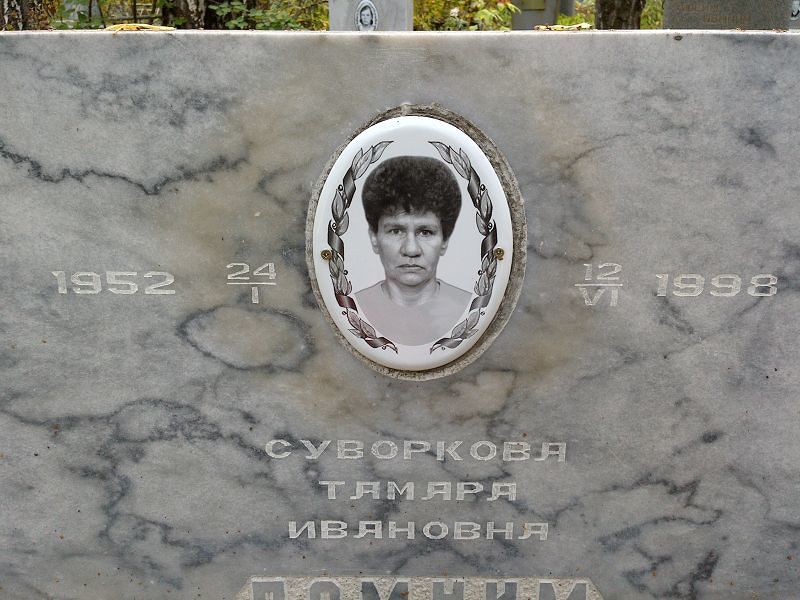 Суворкова