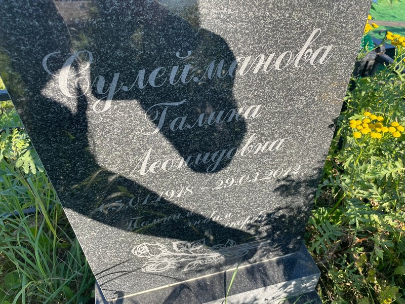 Сулейманова