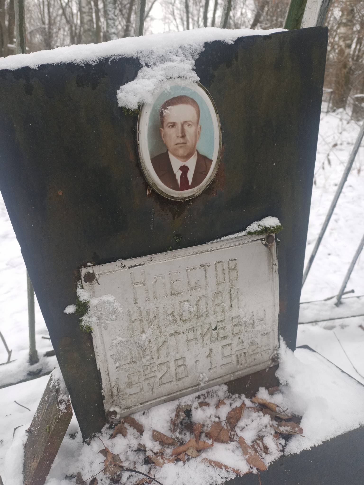 Клестов Николай Дмитриевич