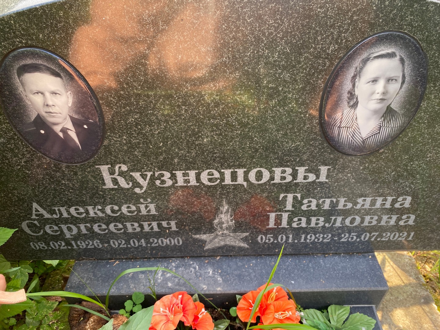 Кузнецов