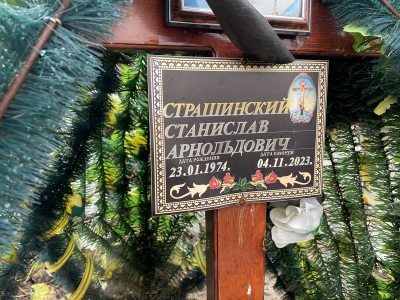 Станислав Страшинский Арнольдович