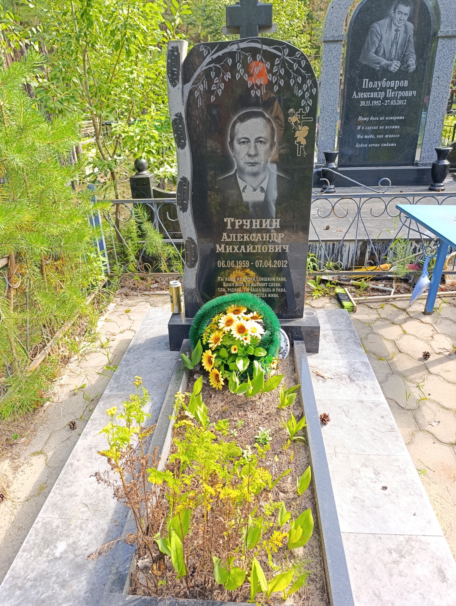 Трунин Александр Михайлович