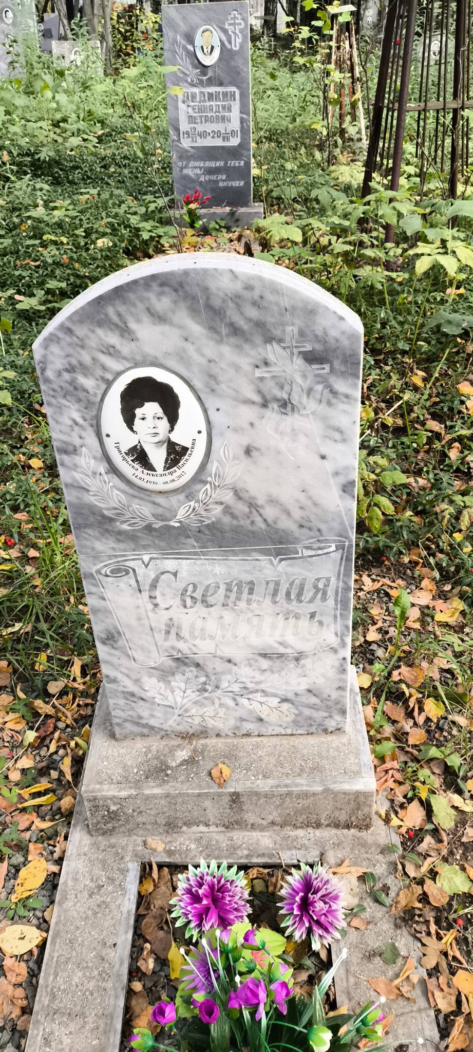 Григорьева Александра Васильевна