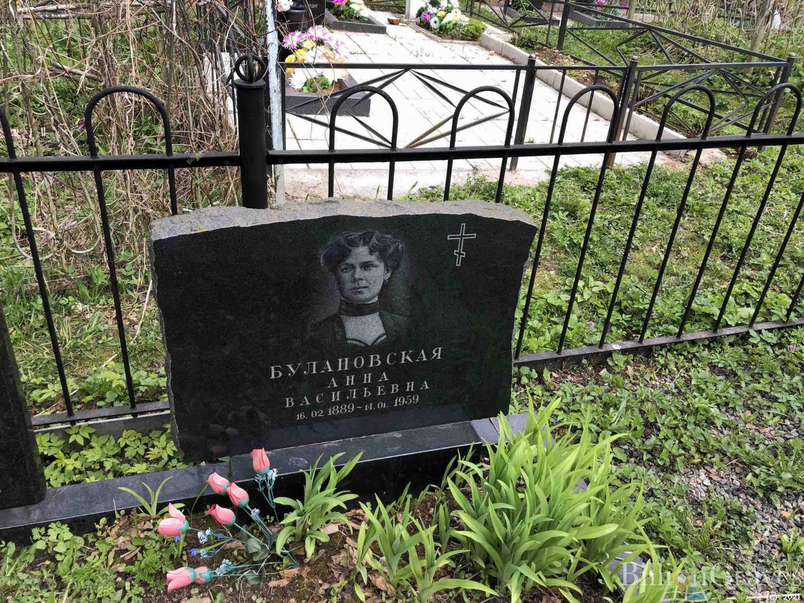 Булановская Анна Васильевна