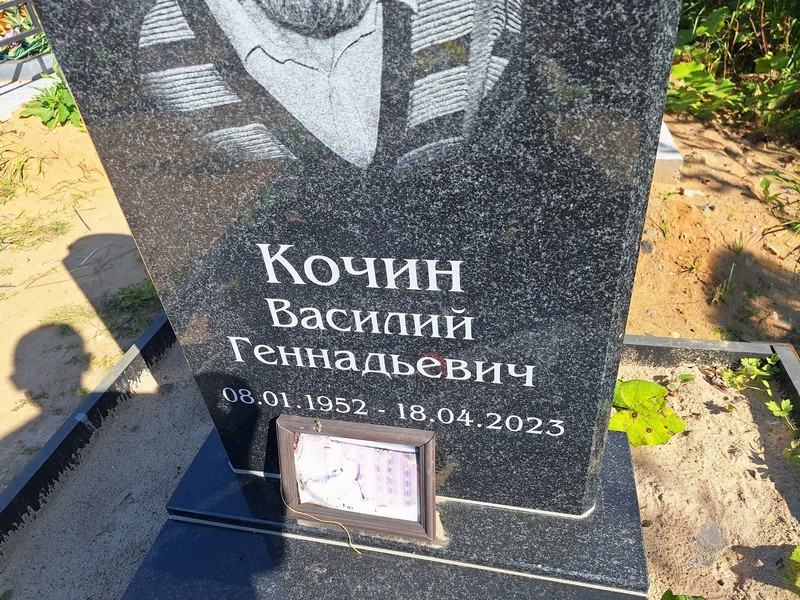 Кочин