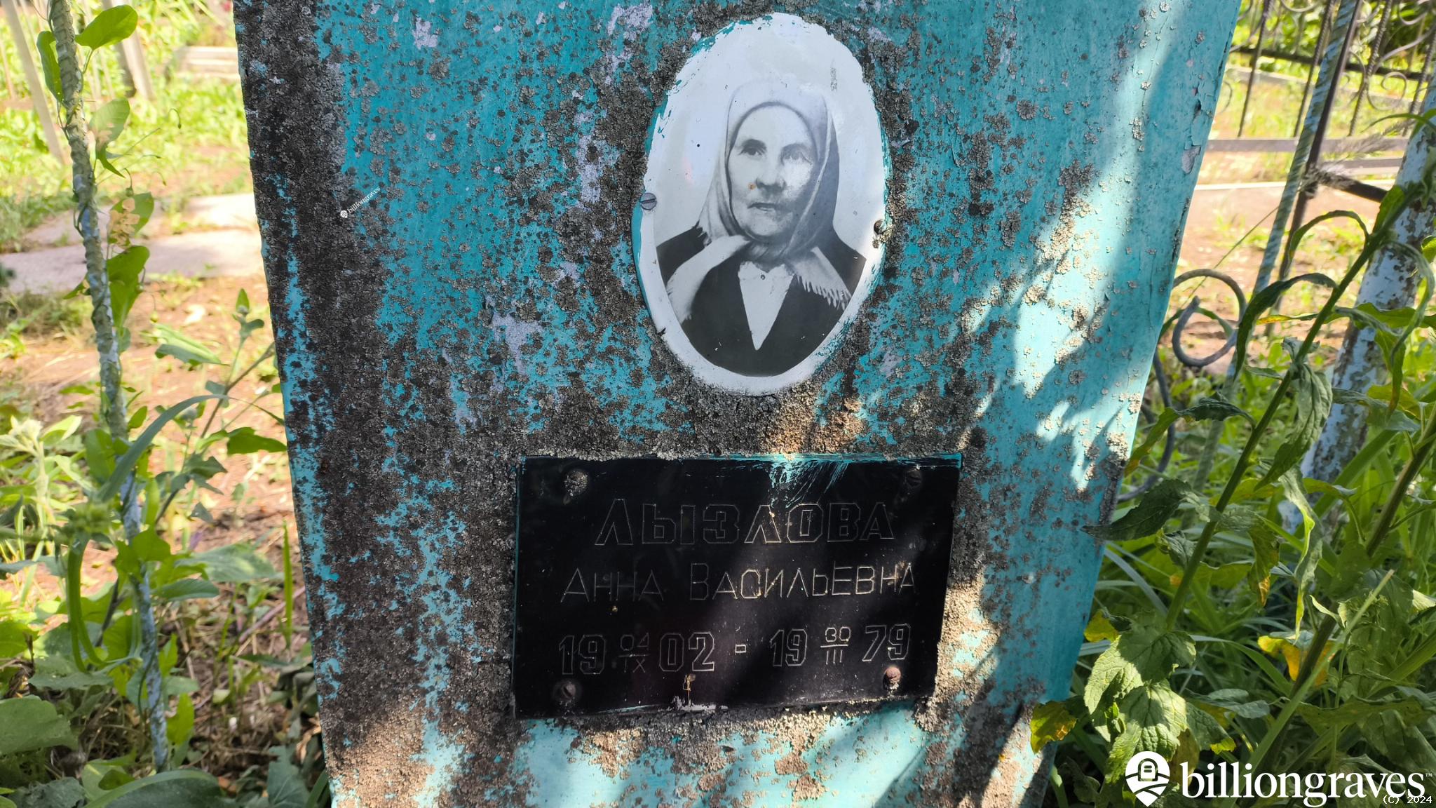 Лызлова Анна Васильевна