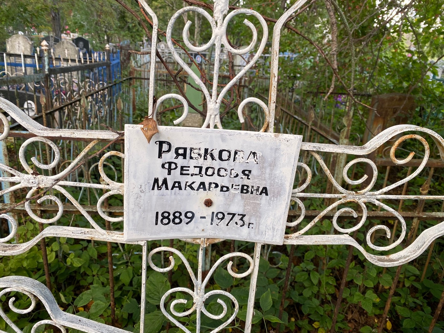 Федосья Рябкова Макаровна