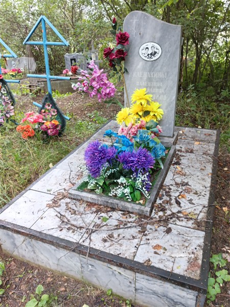 Клевакина Валентина Михайловна