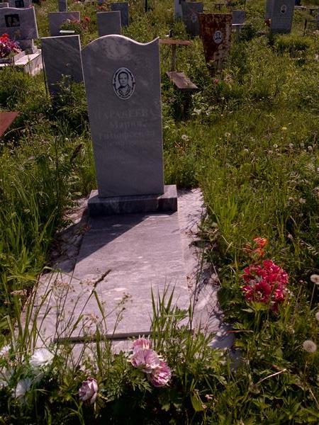Парадеева Мария Тимофеевна