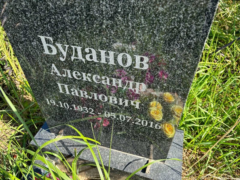 Буданов