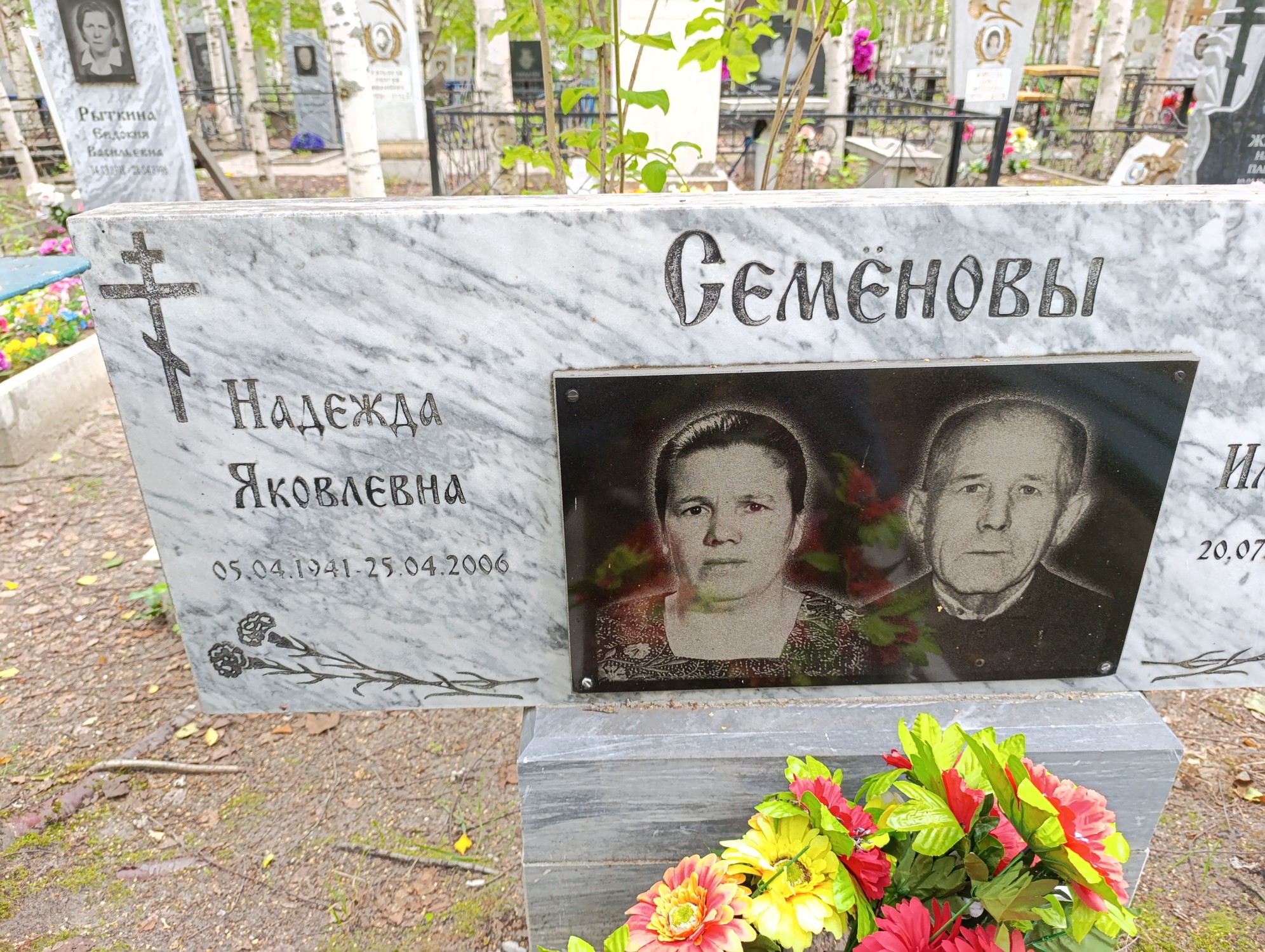 Семенова Надежда Яковлевна