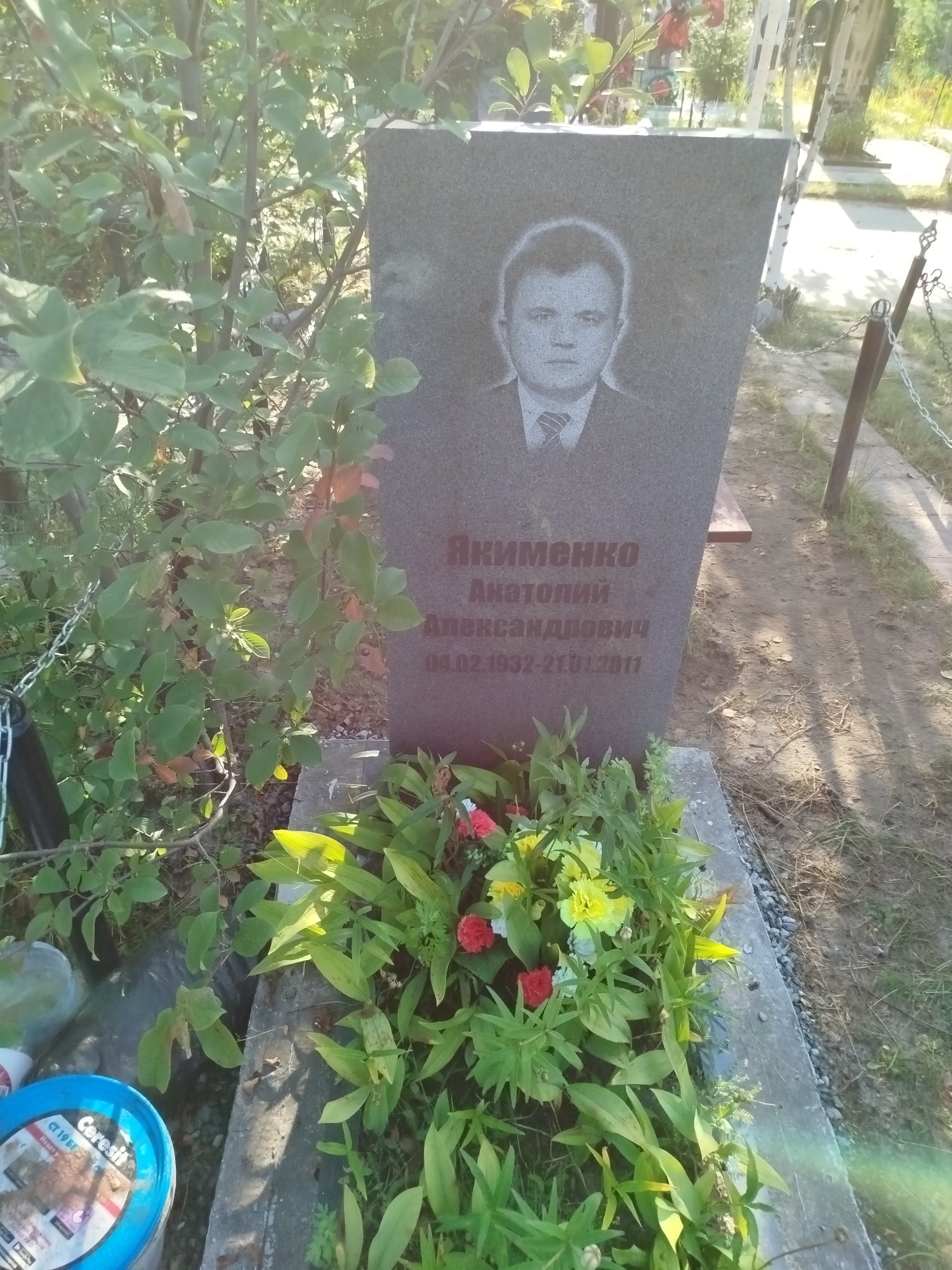 Якименко Анатолий Александрович