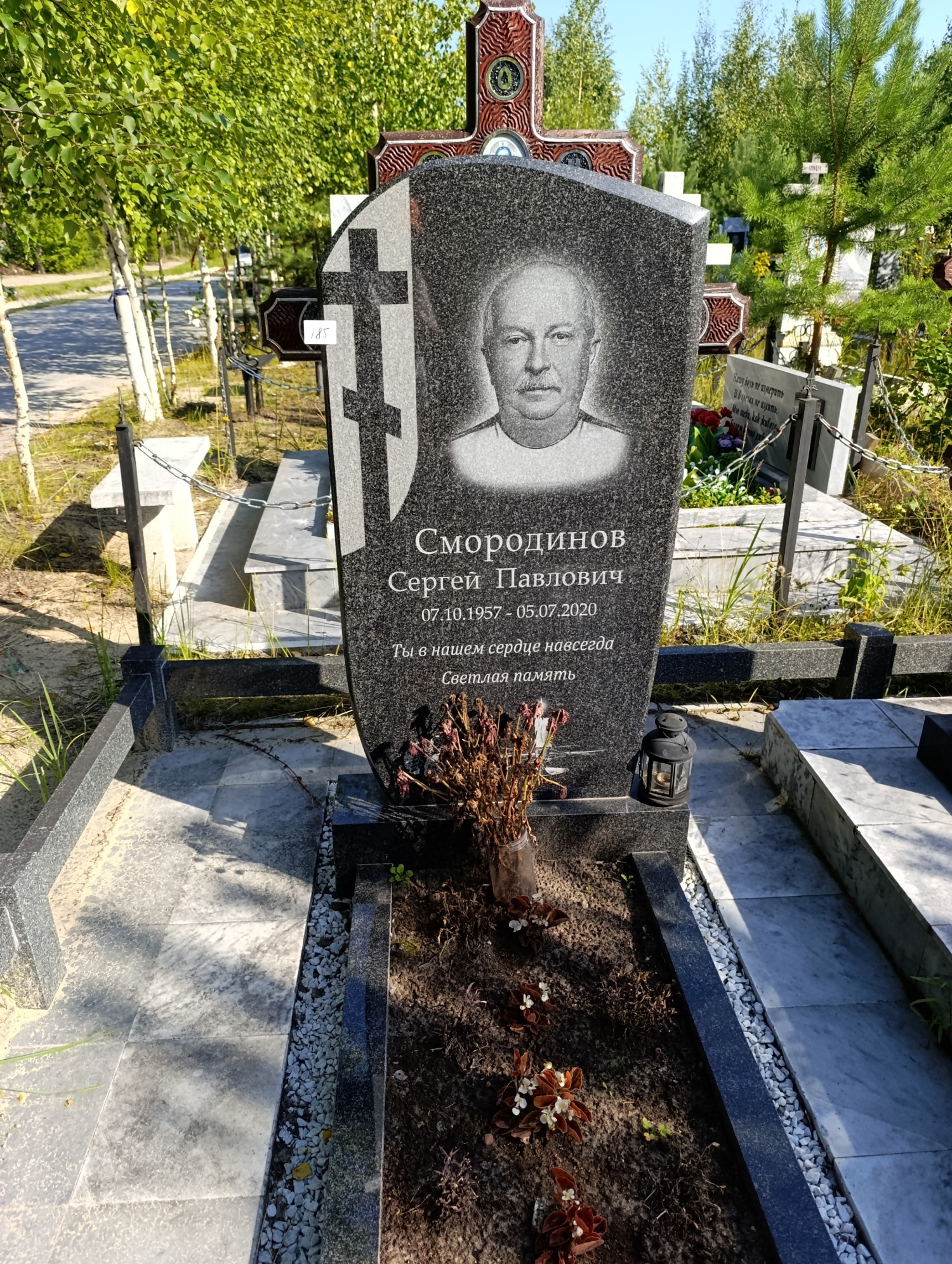 Смородинов Сергей Павлович