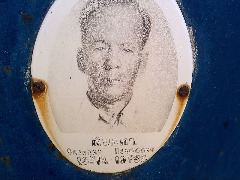 Кулич