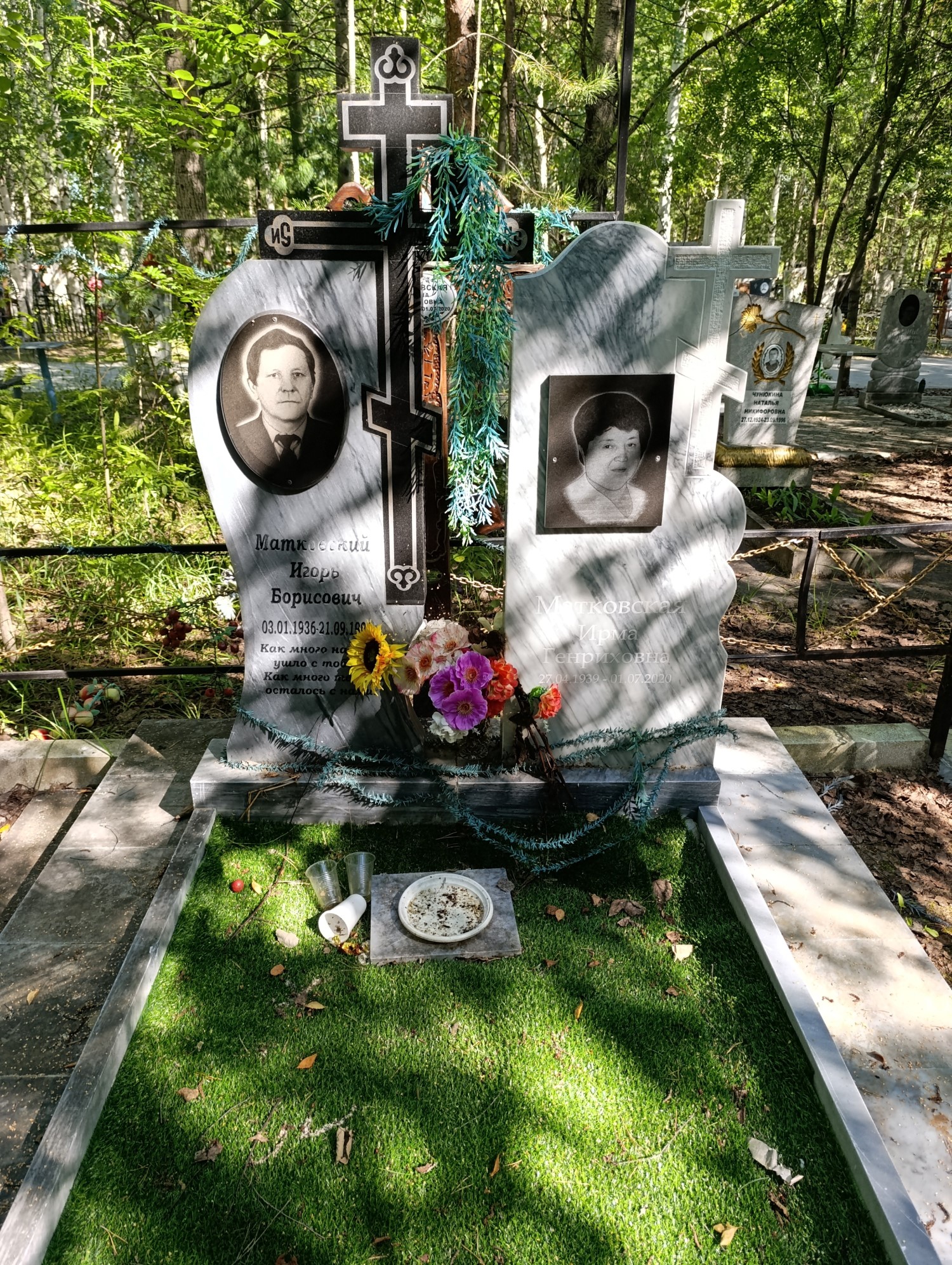 Матковская Ирма Генриховна