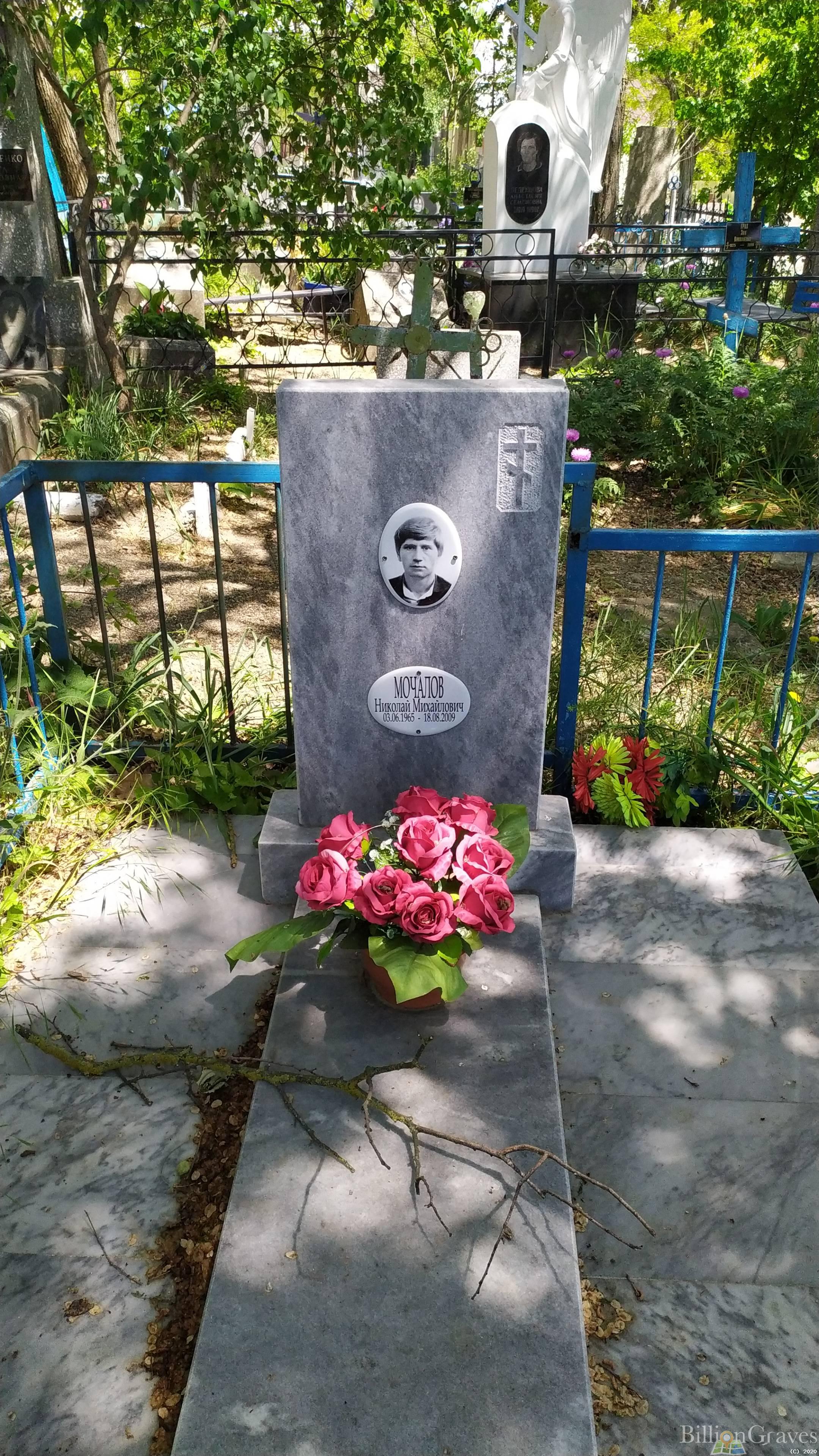 Мочалов Николай Михайлович