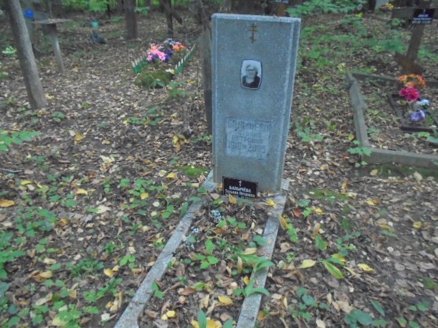 Балычева Татьяна Петровна