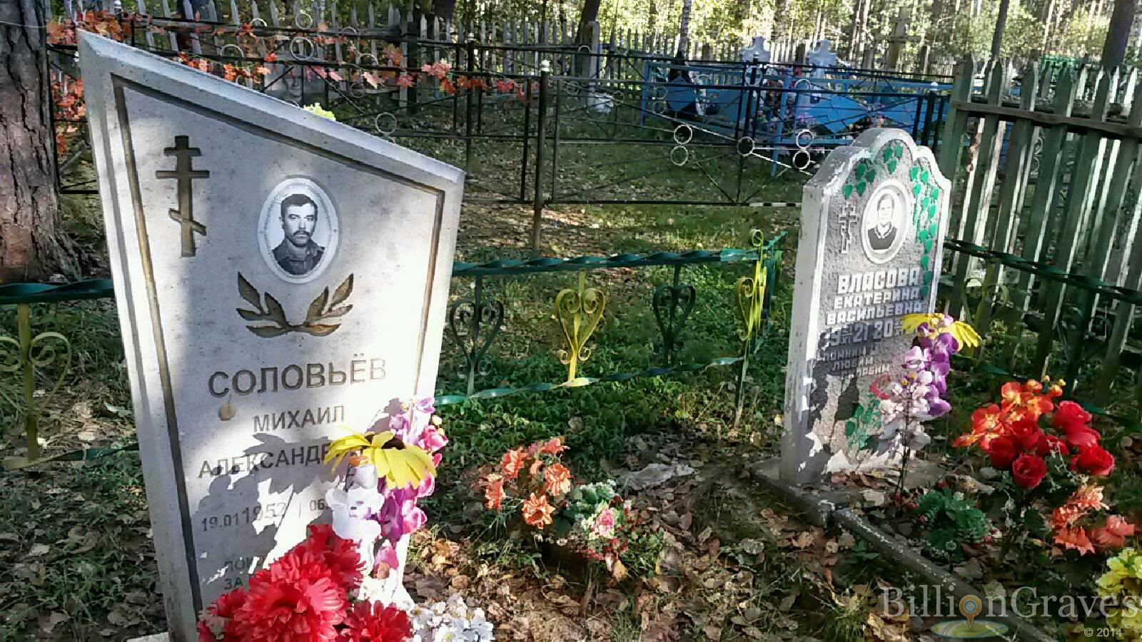 Власова Екатерина Васильевна