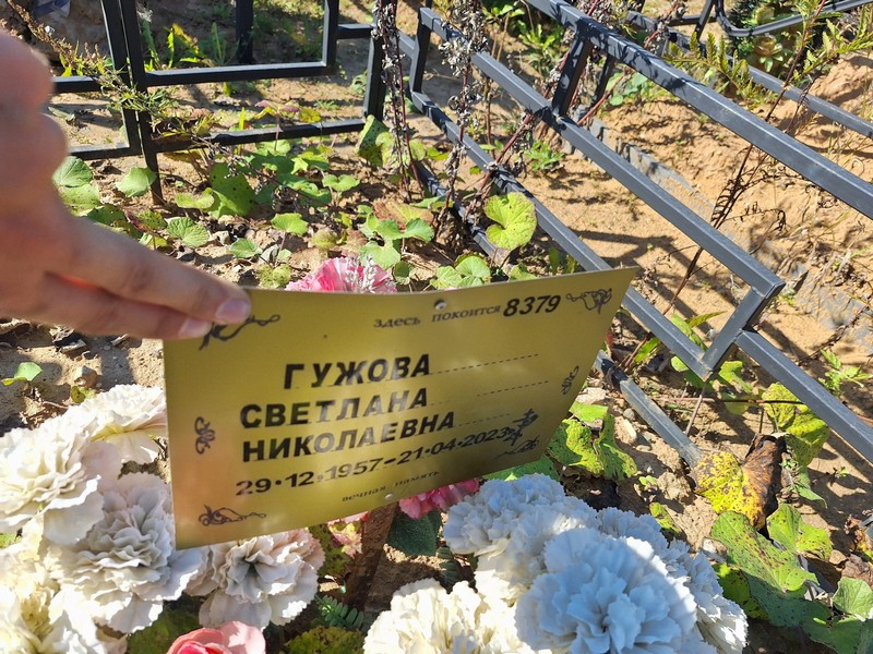 Гужова