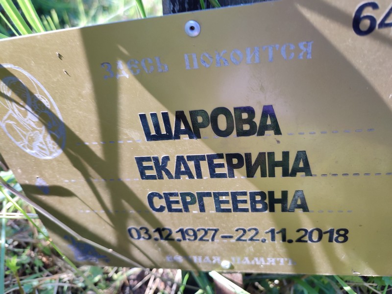 Шарова