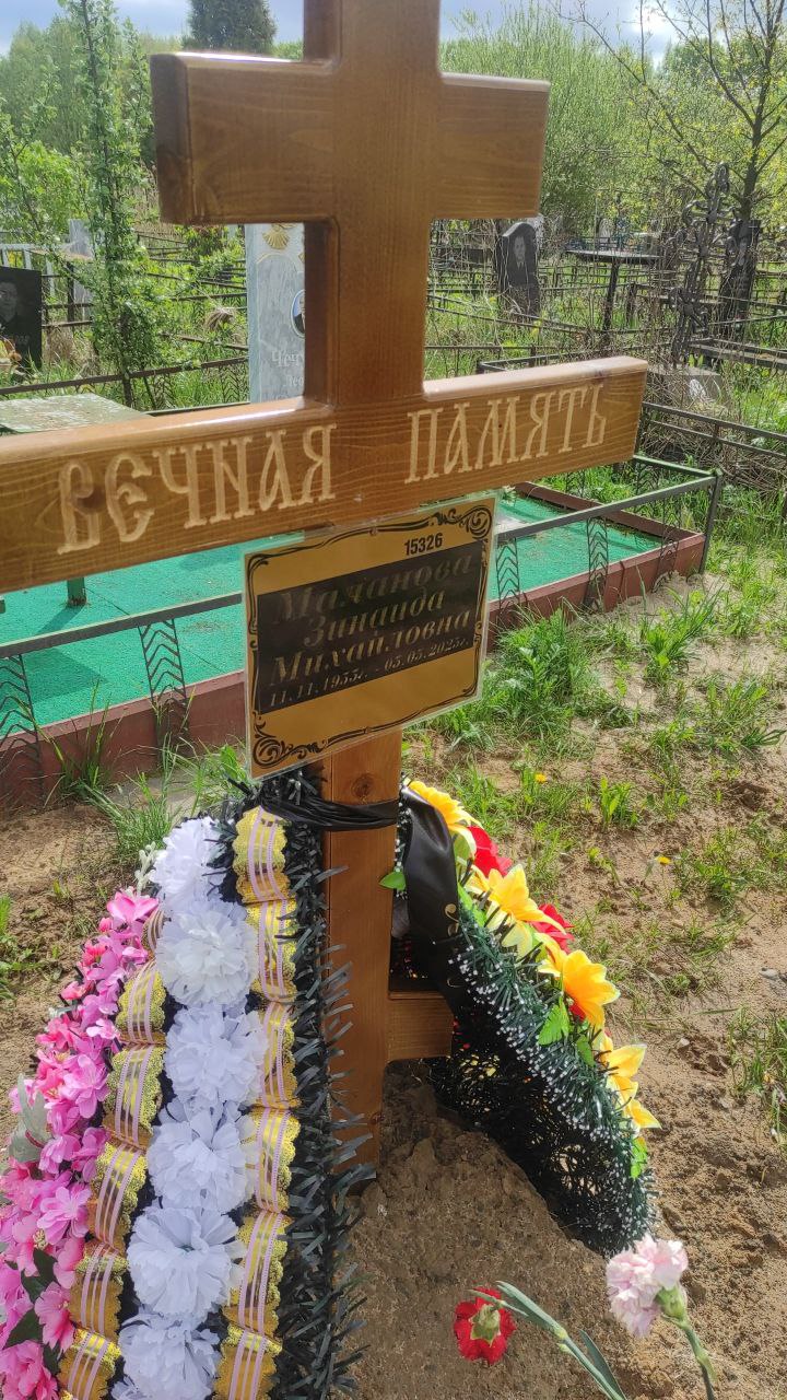 Маланова