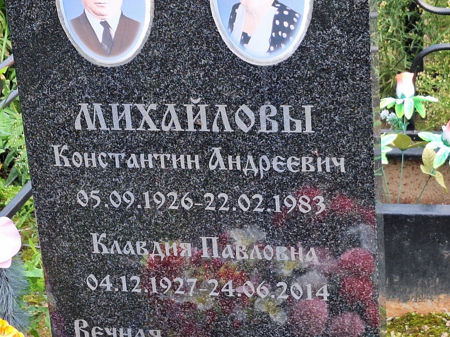 Михайлов