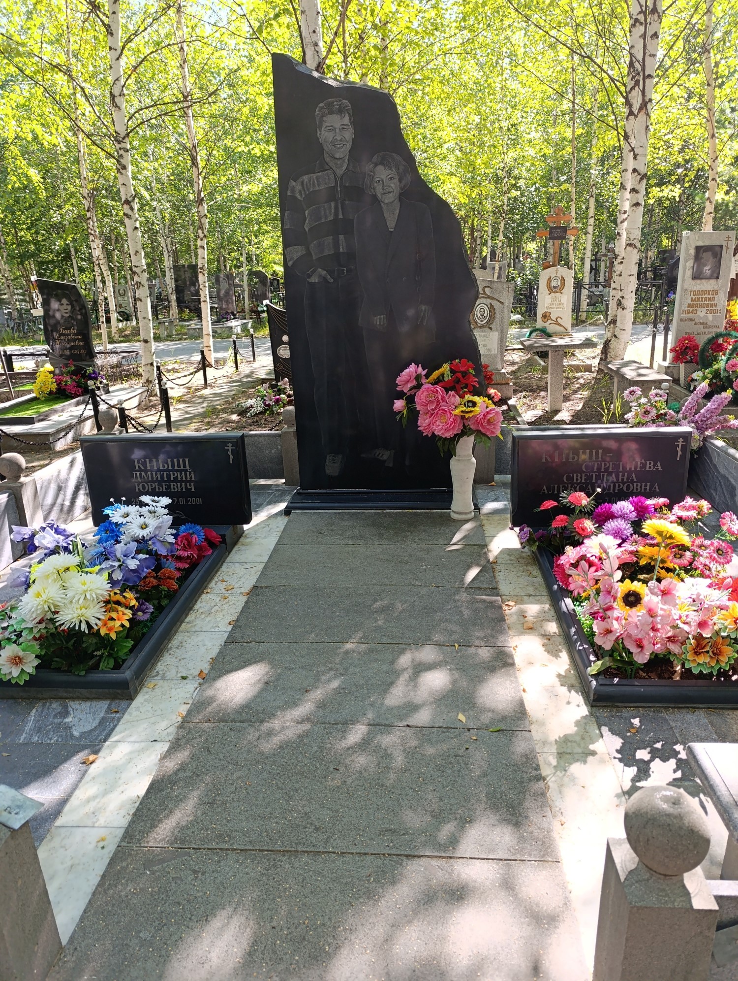 КнышСтретнёва Светлана Александровна