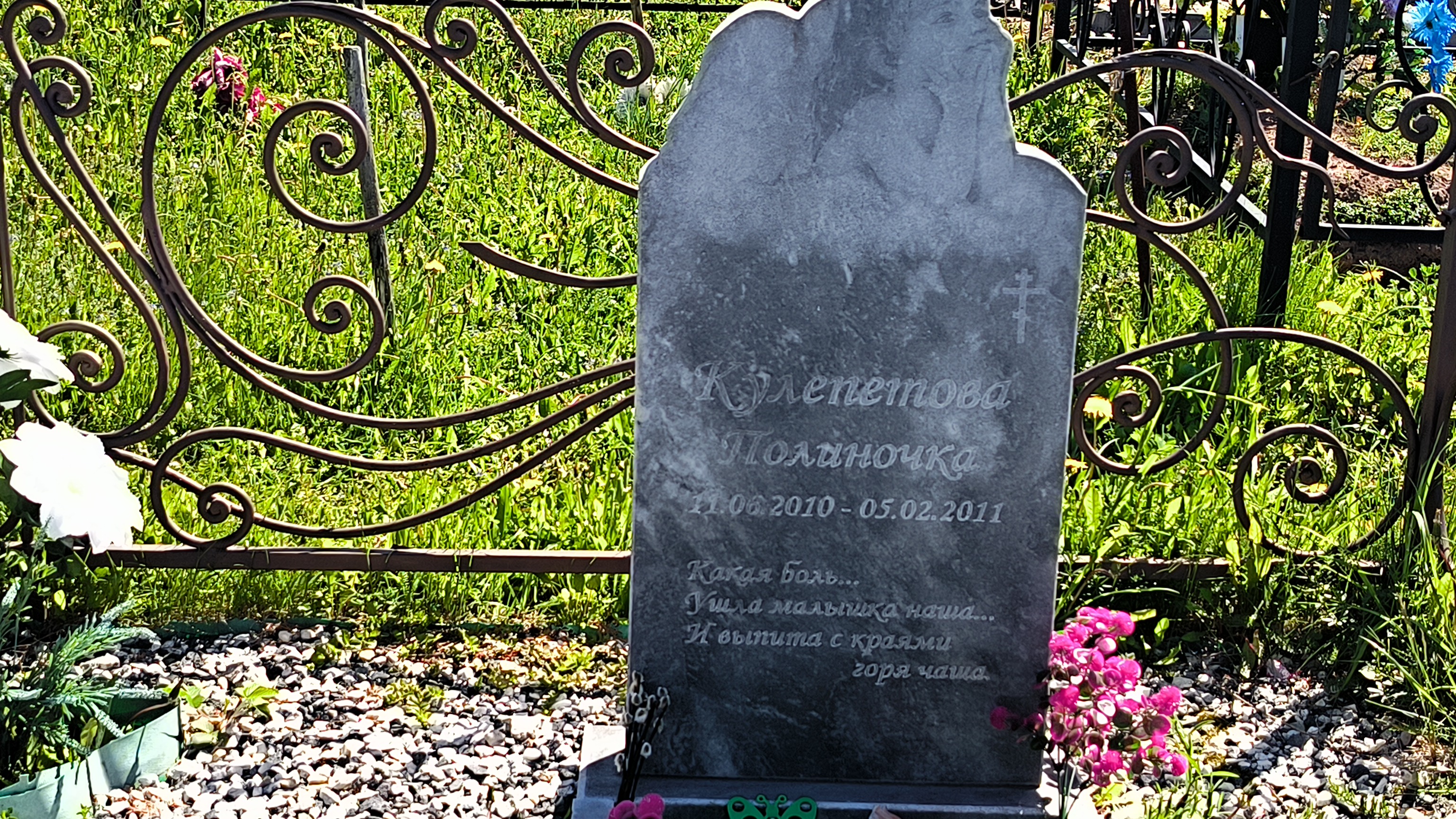 Кулепетова Полиночка
