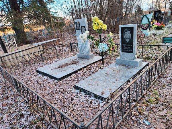 Ермолаев Валерий Геннадьевич