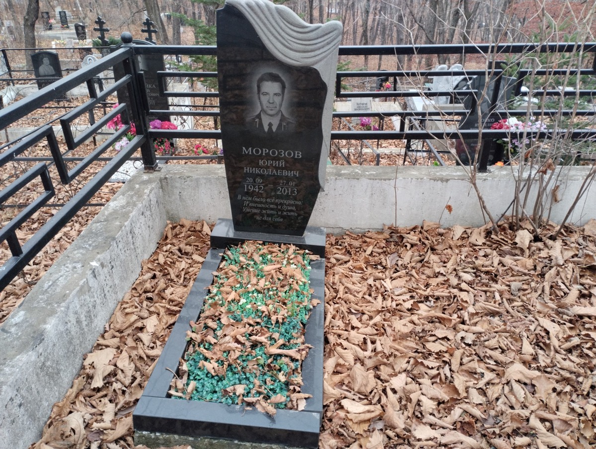 Морозов Юрий Николаевич