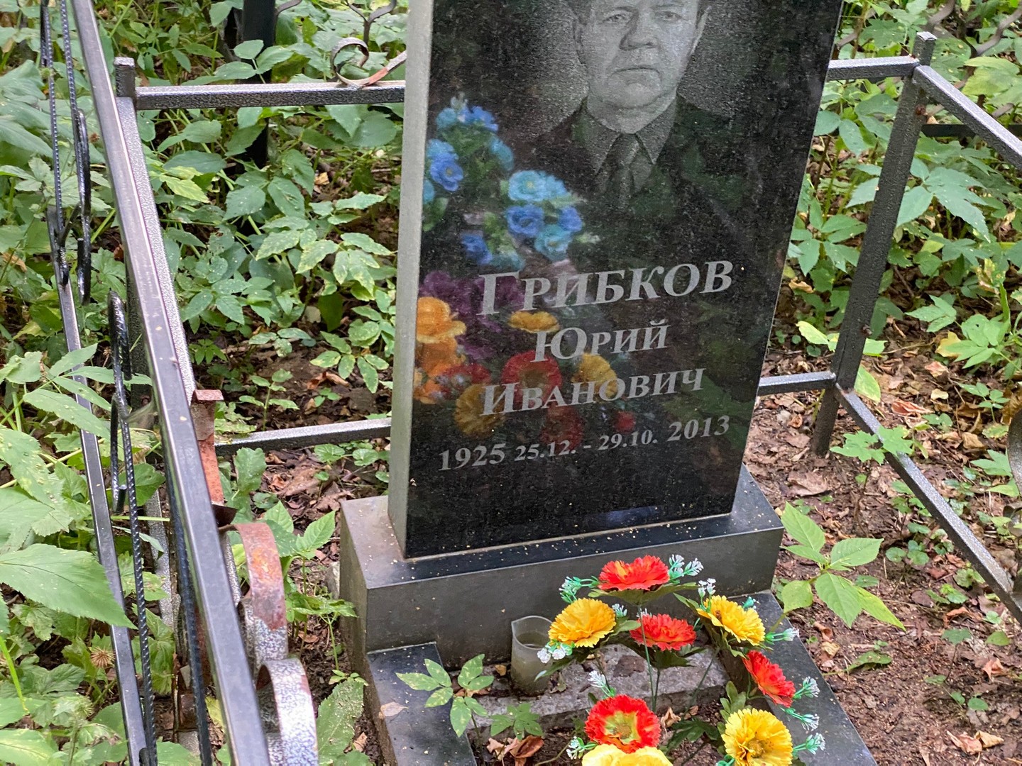 Грибков