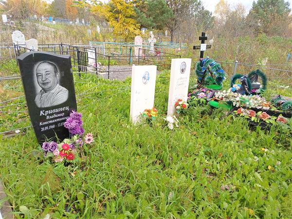 Кривинец Владимир Константинович