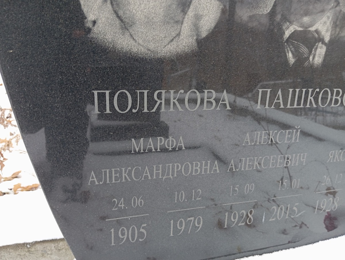 Пашковский Алексей Алексеевич