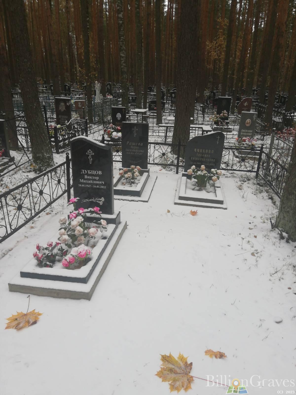 Дубцов Виктор Михайлович