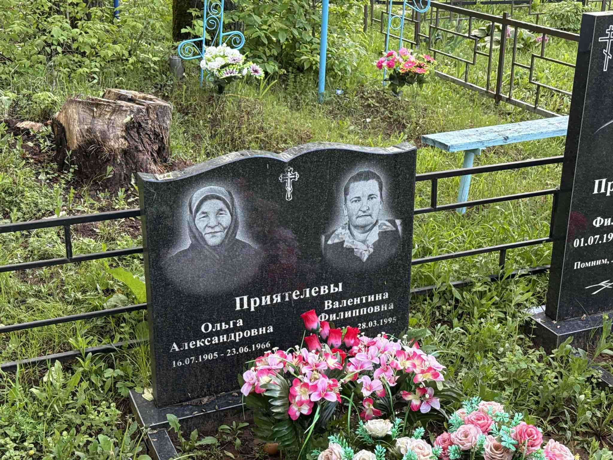 Приятелева Ольга Александровна