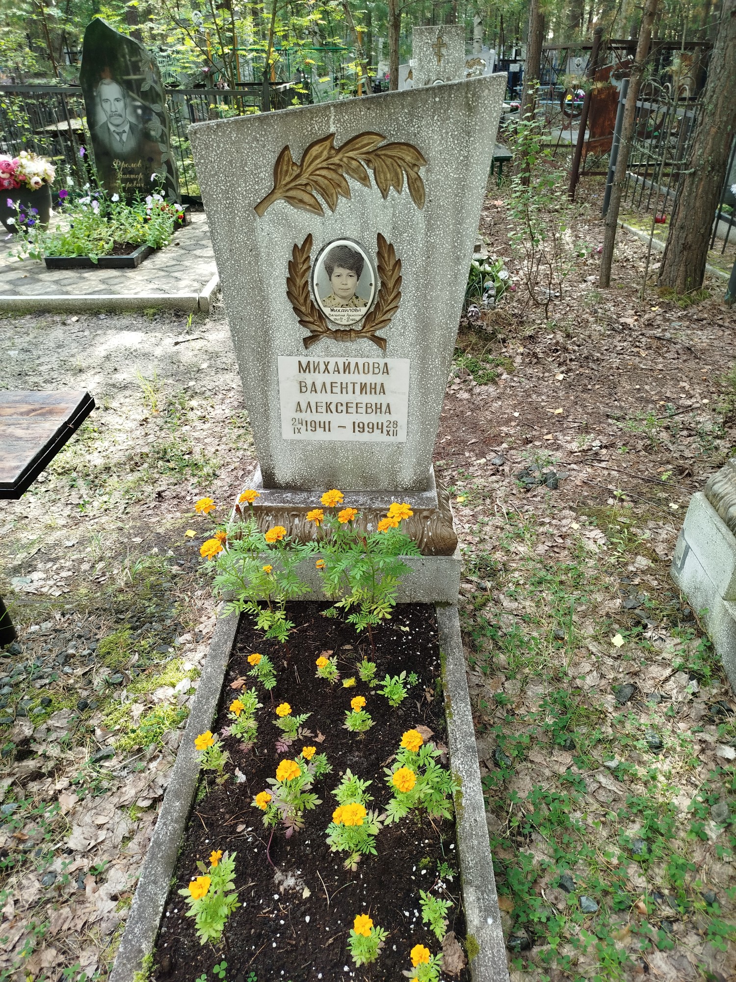 Михайлова Валентина Алексеевна