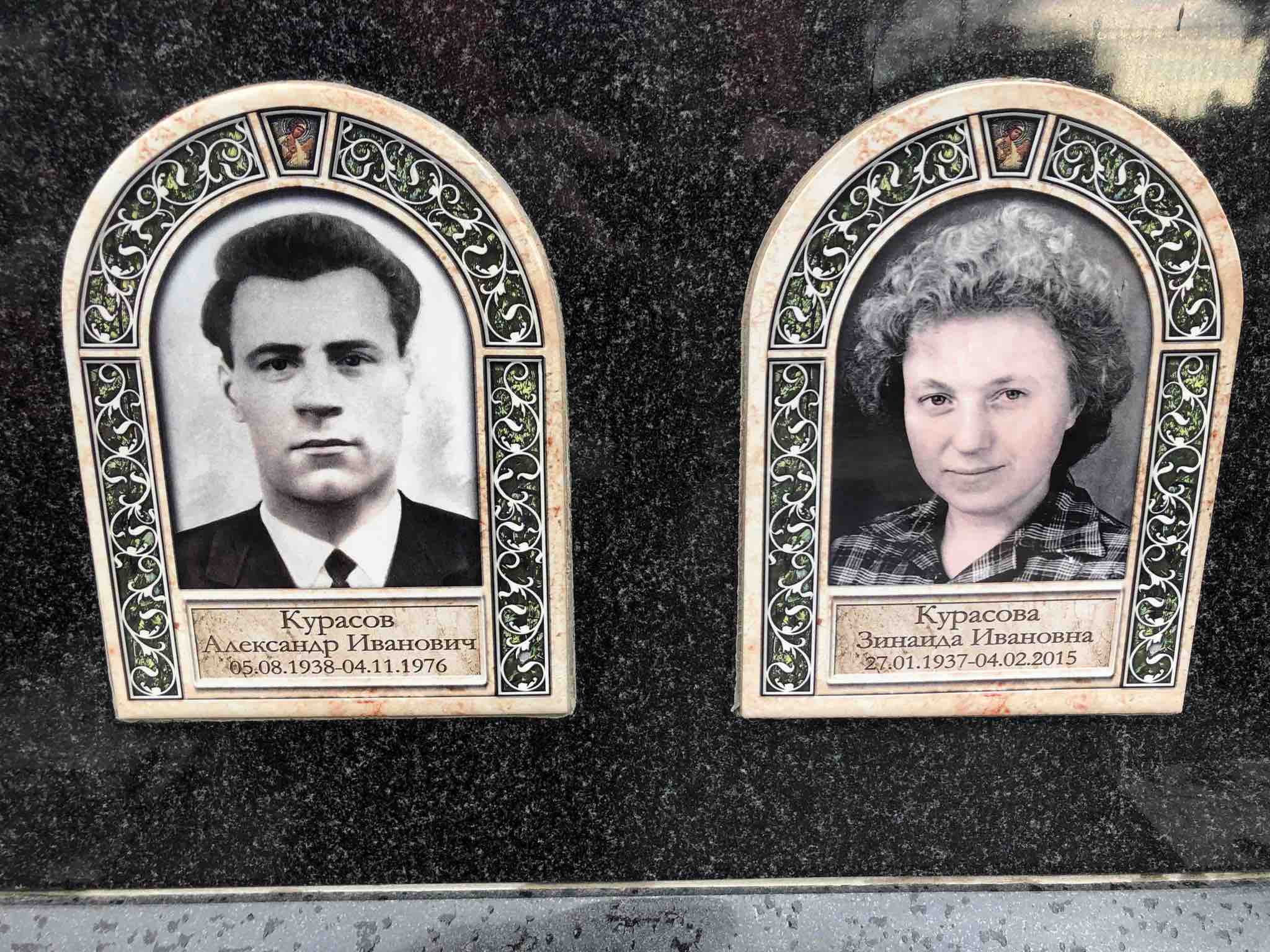 Курасов Александр Иванович
