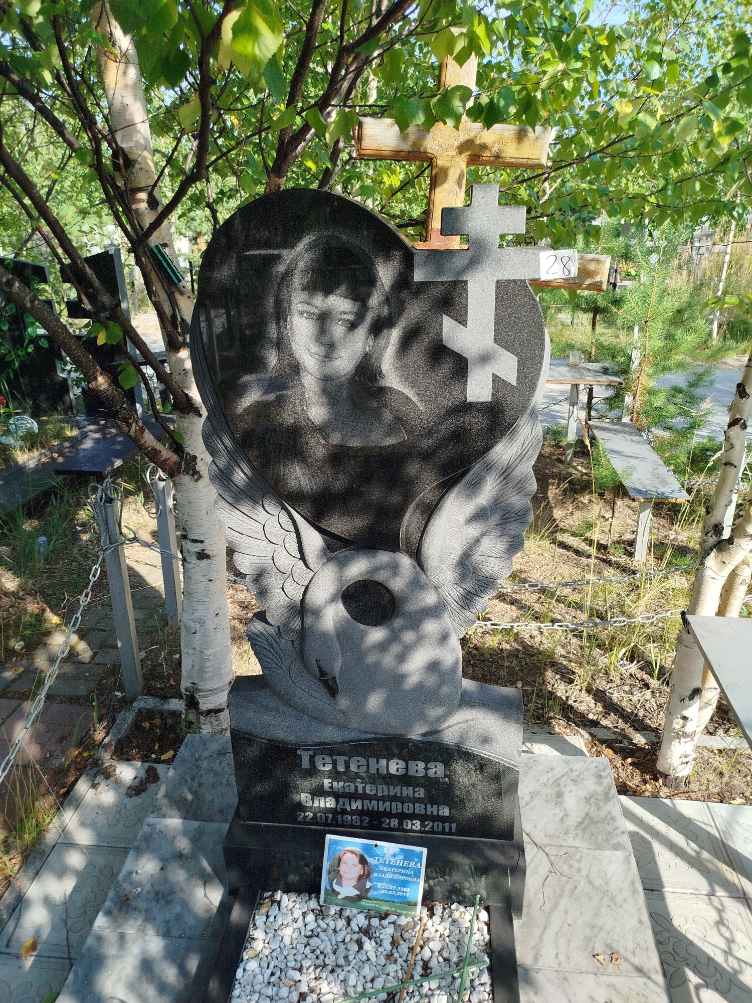 Тетенева Екатерина Владимировна