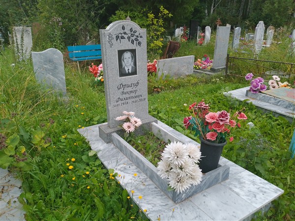 Фриауф Виктор Филиппович