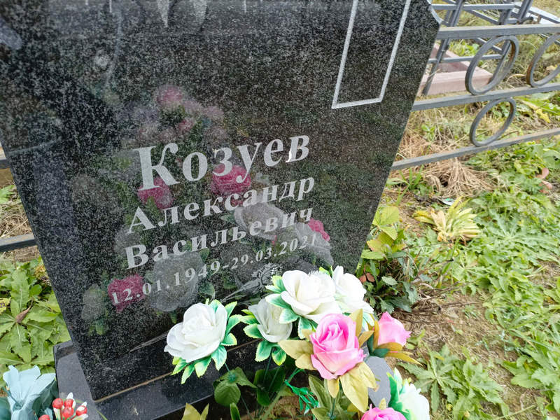 Козуев